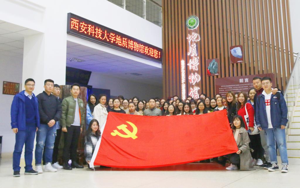 马克思主义学院研究生党支部举行“不忘初心,牢记使命”主题教育活动暨参观地质博物馆活动